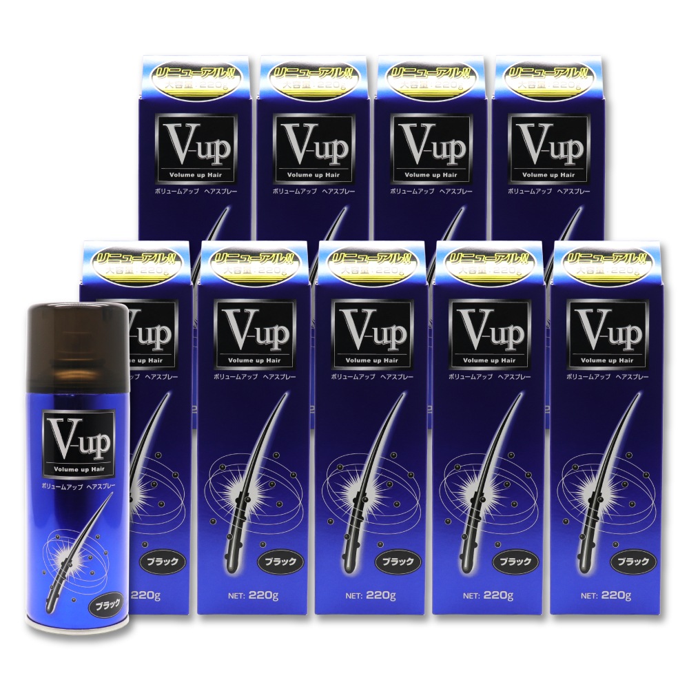 増毛スプレー ブラック 大容量 220g 9本 ボリュームアップ ヘアスプレー V-up