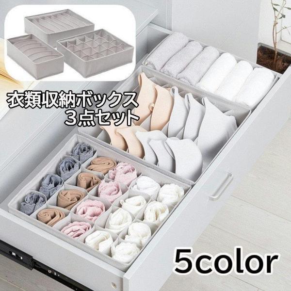 团购8件套衣類収納ボックス 下着収納ケース 仕切りボックス ブラジャー インナー 下着 タオル 小物 引き出し収納 片付け 整理 整頓 タンス チェスト クロー