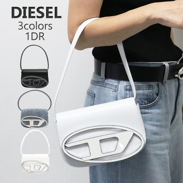 ショルダーバッグ ハンドバッグ 1DR 2WAY X08396 P1730 H8457 PR818 T8013 T1003 Dロゴ 誕生日 女性 ギフト Y2K トレンド レ