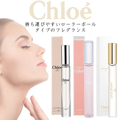 Qoo10 Chloe 持ち運びにも便利 可愛さ抜群アイテム 香水