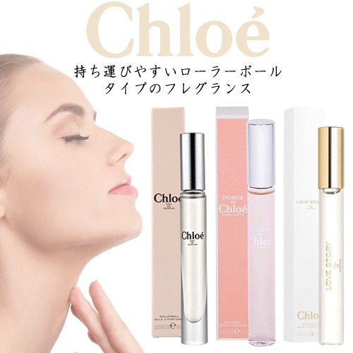 Qoo10 Chloe 持ち運びにも便利 可愛さ抜群アイテム 香水