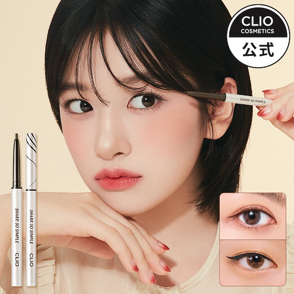 clio アイ ライナー トップ