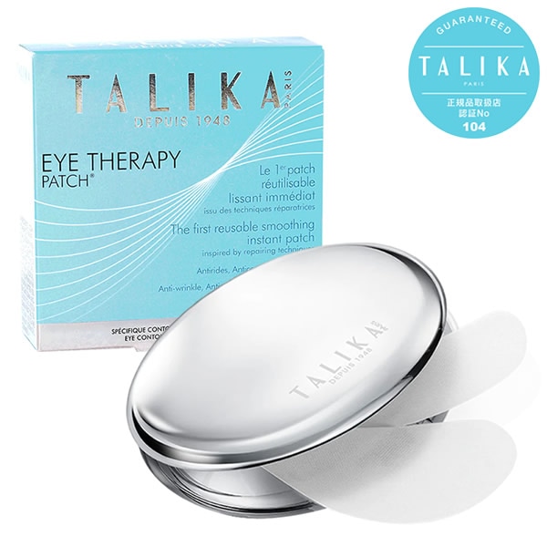 タリカ アイケアパッチ 6PCS 保存ケース付き TALIKA EYE CARE PATCH (送料無料) スキンケア アイケア アイパック シートマスク 目元 パック 目の下 パック