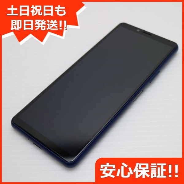 美品 SO-41A Xperia 10 II ブルー 白ロム SIMロック解除済み 120