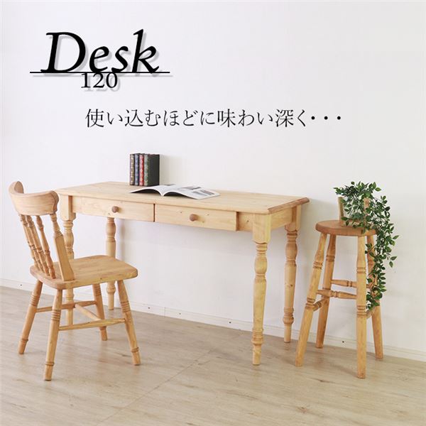 デスク 約幅120cm ライトブラウン チェア別売り[組立品]