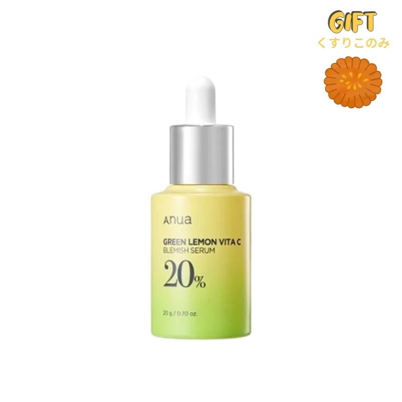 【純粋ビタミンC 20％含有】 ビタミンC20 ブレミッシュセラム 20g