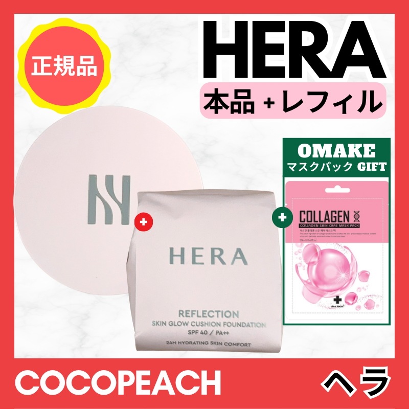 リフレクションスキングロウクッションファンデーション, 本品+レフィル
