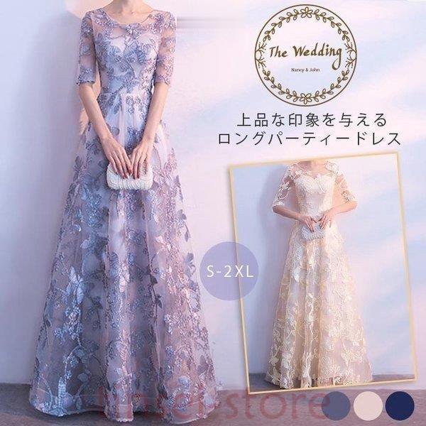 パーティードレス ロング丈 袖あり 結婚式 ワンピース ドレス レースマキシドレス フォーマルドレス 上品 大きいサイズ お呼ばれ 二次会 発表会 服 韓国 40代 5,329円