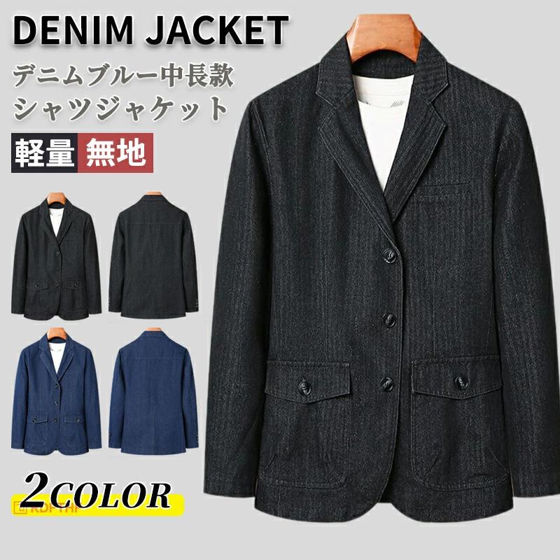 ジャケット デニムスーツ テーラードジャケット ジャンパー 【30%OFFセール】デニムテーラードジャケット 敬老の日 カジュアル デニムジャケット デニムブラザー アウター メンズ