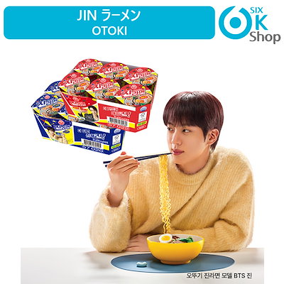 Qoo10] オットギ BTS JIN x ジンラーメン カップ