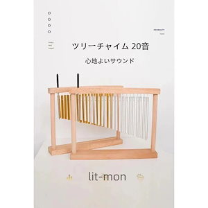 26のヒットツリーチャイム ウィンドチャイム 音 卓上 知育楽器 打楽器 アルミ 木製 楽器 音楽会 クリスマス 文化祭 簡易包装