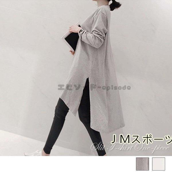 ゆったり tシャツ ワンピース ロング丈 カットソー スリットワンピース 膝丈【ネコポスのみ】