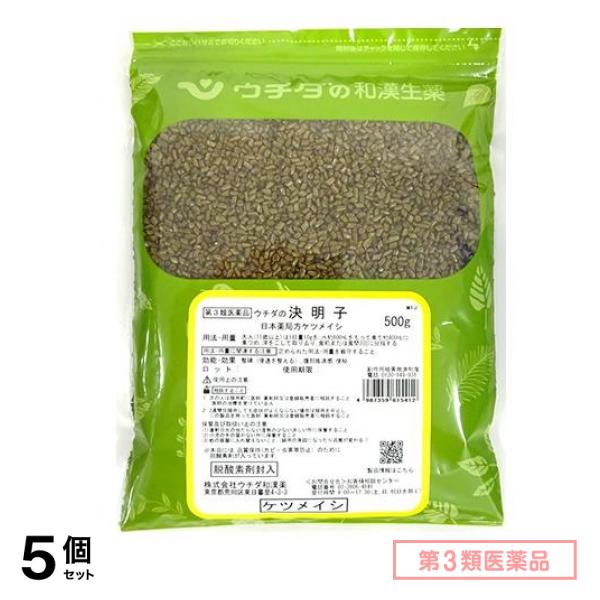 第３類医薬品 ウチダの決明子 500g 5個セット