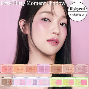 Qoo10] リリーバイレッド 【数量限定ギフト付き ミラー/国内発送