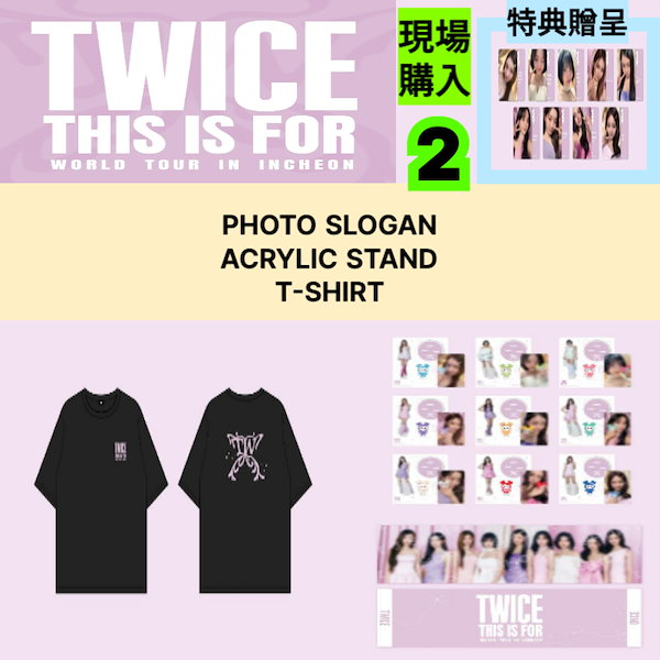 TWICE <THIS IS FOR> INCHEON 2日目入場特典 TWICE 仁川コンサート 入場特典 トレカ 2日目 9枚セット - メルカリ