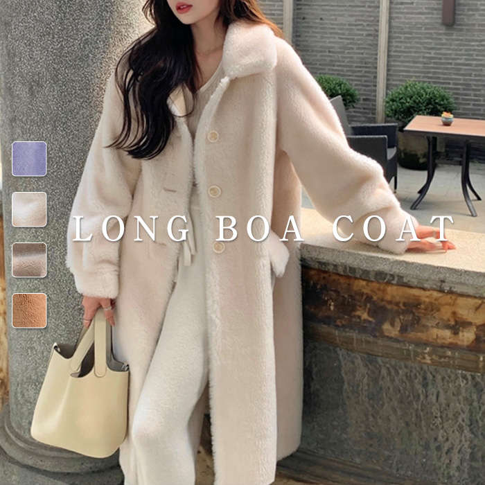 ボアコート ウール レディース 冬 真冬 ボアブルゾン アウター ロングブルゾン ロングアウター コート ロング丈 ファーコート ファー ボアジャケット きれいめ 防寒 防風 あったか 大きいサイズ