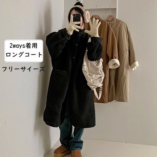 コート ロング フェイクシアリングコート ジャケット 裏起毛 2ways着用 ポケット付き 秋冬 冬服 膝下 アウター 通勤 通学 軽量 カーキ ブラウン ブラック 黒 dg044m5m5x0