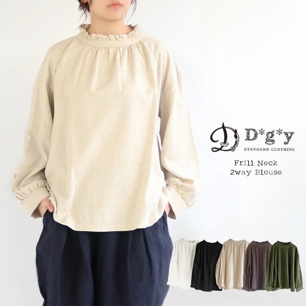 【送料無料】 D*g*y フリルネック 2way ブラウス 春 夏 秋 冬 トップス dgy デコカンパニーディージーワイ 88-D8382