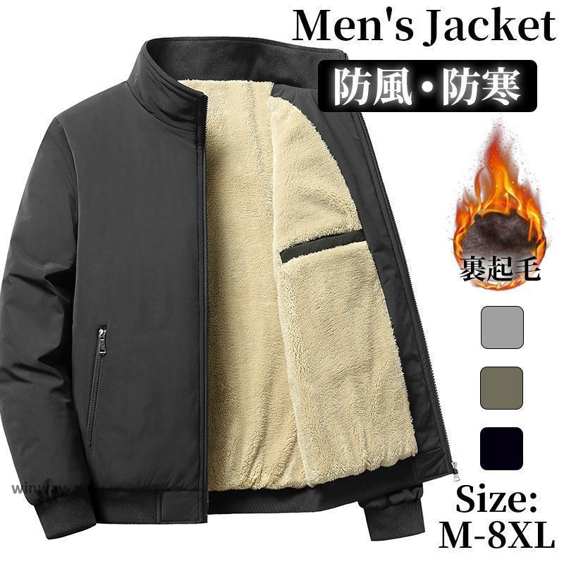 新商品特価 ジャケット メンズ ブルゾン 裏起毛 多機能 マウンテンパーカー 防風 裏ボア 保温 アウトドア 登山ジャケット フリース 秋冬春ジャケット メンズ ブルゾン