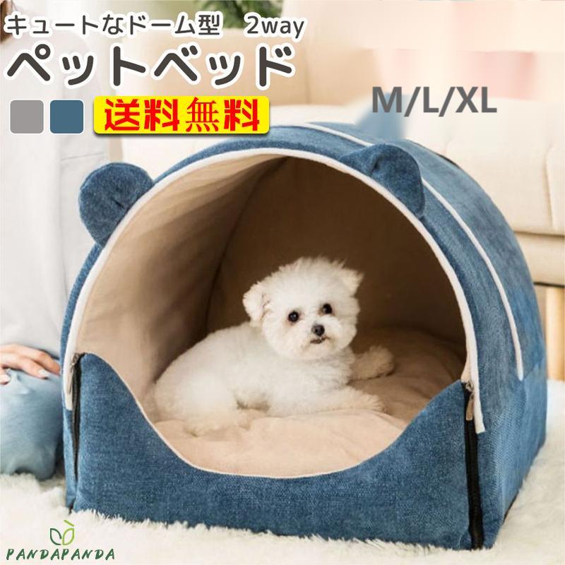 最終在庫XL60*48*43cm ぐっすり眠れる 防寒 通用 春夏秋冬 柔らかい マット 可愛い 暖かい イヌ ネコ おしゃれ かわいい クッション付き 猫用 犬用 ペット 洗える ドーム型 大型