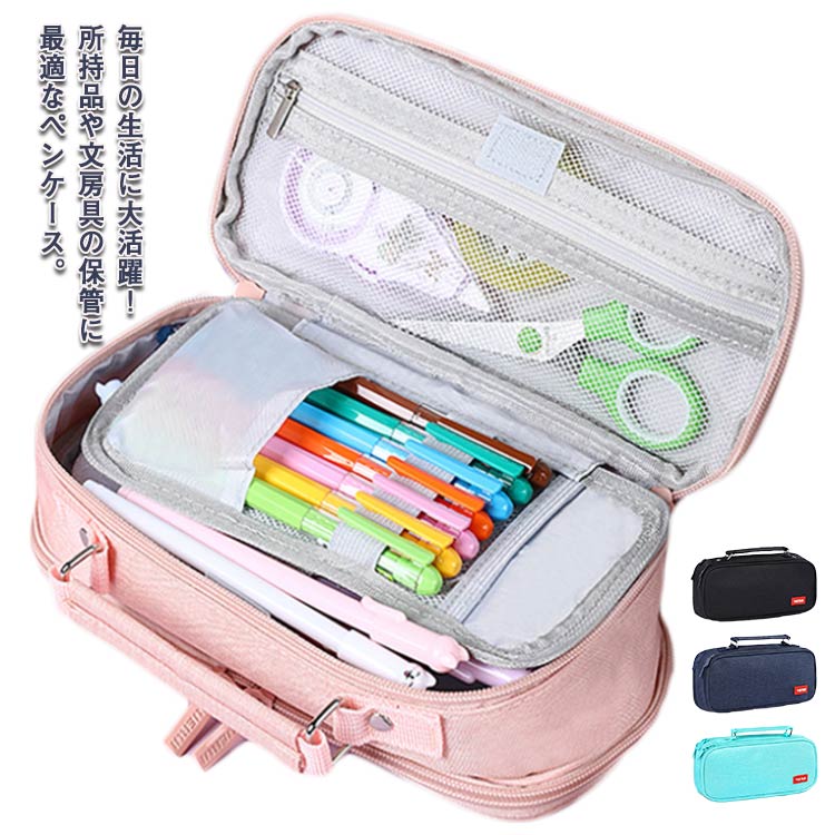 人气25モデルい 小物収納 帆布 ペン袋 小学生 軽量 多機能 ポーチ 筆箱 洗える 筆入れ 大容量 中学生 高校生 ツールペンケース 男の子 女の子 子供用 社会人用 防水性 筆袋 ペ积分取引