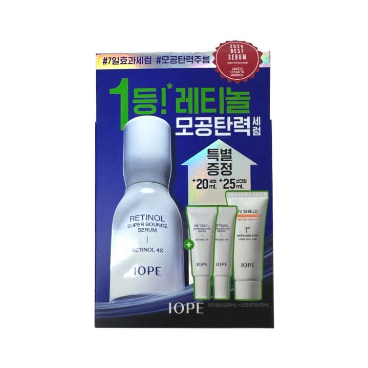 レチノールスーパーバウンスセラム 30ml + 10ml+10ml (+サンプル付き)