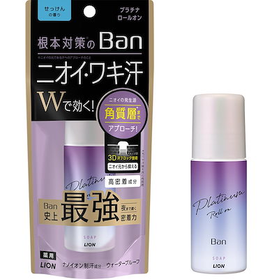 他サイト： Ban(バン) 汗ブロックプラチナロールオン ワキ用 直ヌリ 制汗剤 せっけんの香り 40ml [医薬部外品]の商品画像