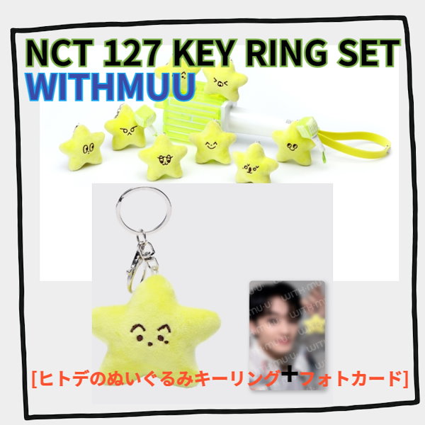 Qoo10] SMエンターテインメント NCT127 STARFISH DOLL