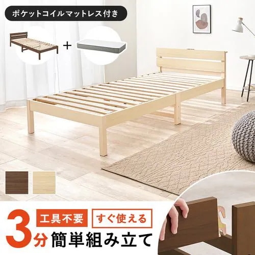 【メーカー直送品】萩原 WB-7802S-NA3302 組立簡単 マットレス付シングルベッド ナチュラル