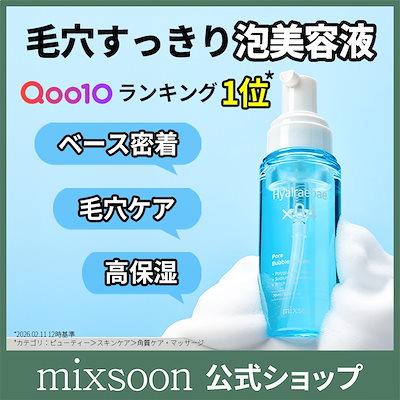 Qoo10 – 「mixsoon 公式ストア」のショップページです。