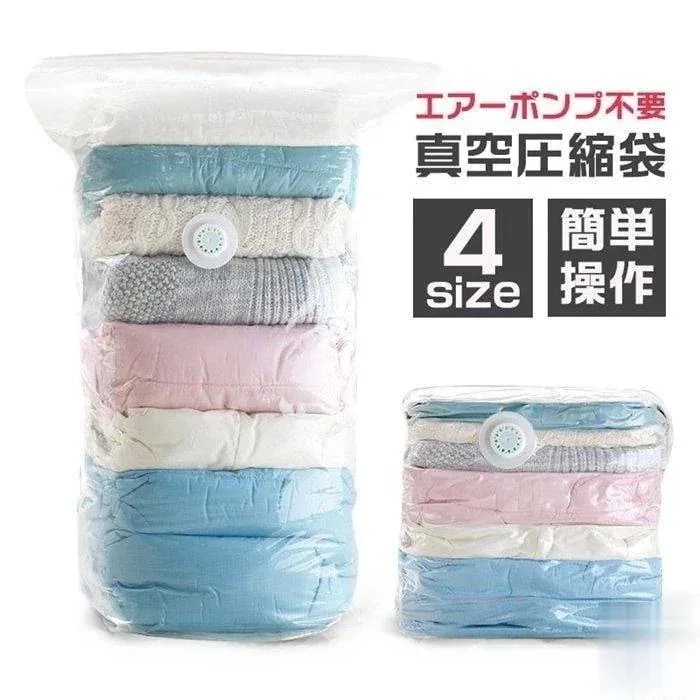 【20点セット】メガ割真空圧縮袋 3枚セット 衣類圧縮袋 布団圧縮袋 省スペース 手巻き 手押し 枕 寝具 毛布収納 防湿気 防埃 防カビ 防虫 繰り