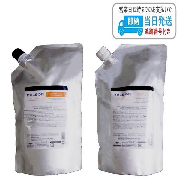 【セット品】ミルボン ディフリッジング シャンプー & トリートメント 1000ml グローバル ミルボン アンチフリッズ 詰め替え用 レフィル milbon LSC