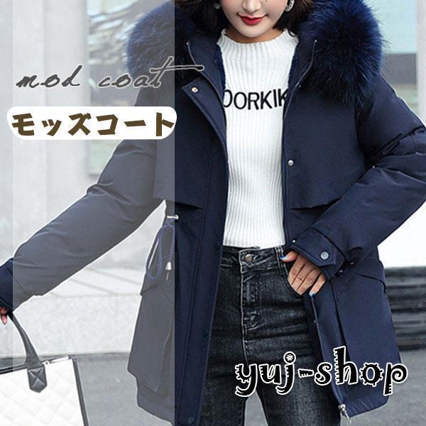 品質いいな新品 ファーコート レディース ボアコート ロング丈 中綿コート 裏ボア モッズジャケット 厚手 アウター 羽織り フード付き ダウンコート