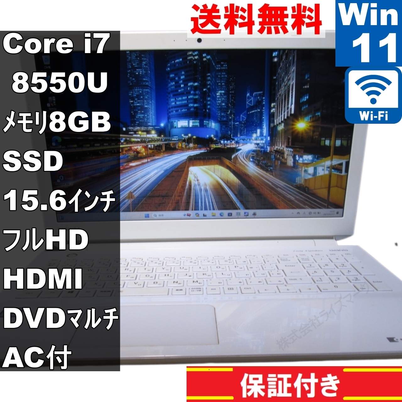 dynabook P1T6KKEW【SSD搭載】　Core i7 8550U　【Windows11 Home】Office [92127]