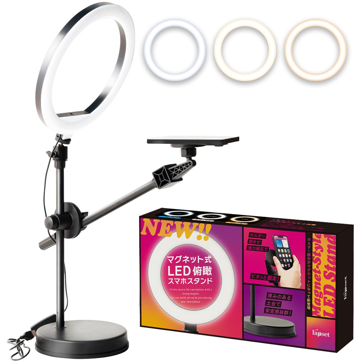 lapset 【スマホを瞬時に固定】 俯瞰撮影 真上から撮影 スマホスタンド マグネット 磁石 magsafe対応 スマホ LED ライト付き iphone youtube 4スタイル (大リング・卓