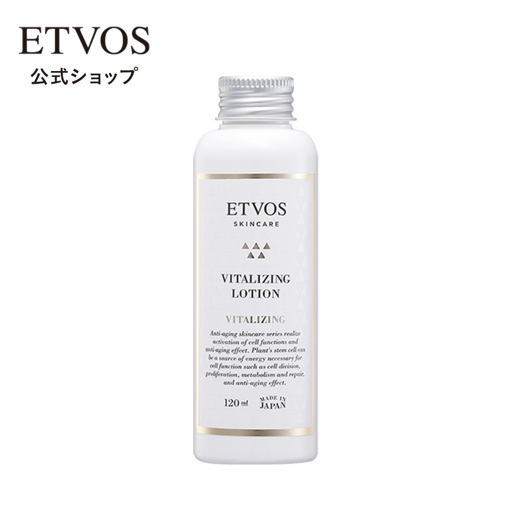 バイタライジング ローション 120ml