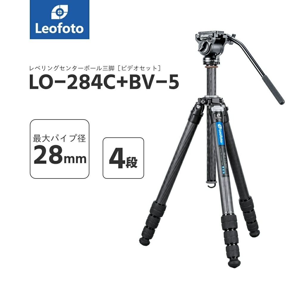 Leofoto(レオフォト) LO-284C+BV-5 レベリングセンターポール搭載カーボン三脚＋ビデオ雲台セット［Mr.Oシリーズ最大脚径28mm4段3/8,1/4インチ対応プレートQP-7