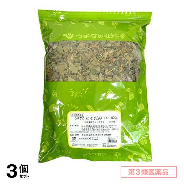 第３類医薬品 どくだみ 500g 3個セット