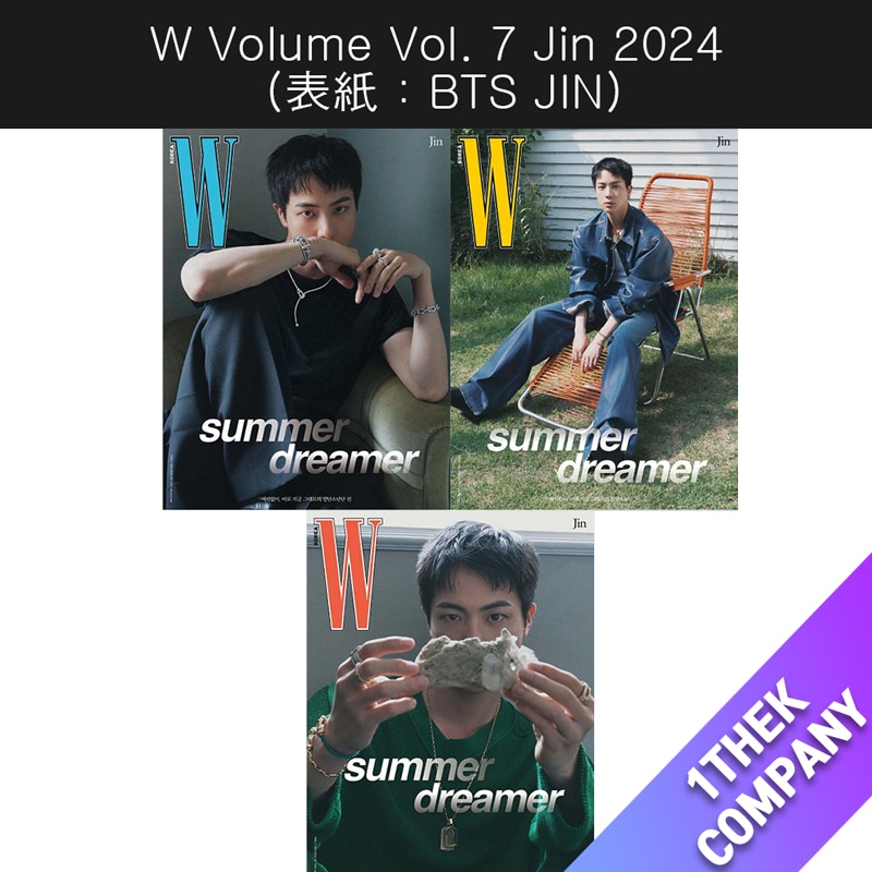 (３種セット)（和訳）W Volume Vol. 7 Jin 2024 （表紙：BTS JIN）