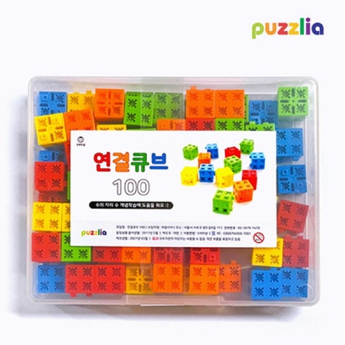 ブレインフォレストEDX接続キューブ100保管箱幼稚園児童家学院教習教区団体創造力