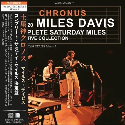 MILES DAVIS / CHRONUS : COMPLETE SATURDAY MILES - DEFINITIVE COLLECTION (2CD)