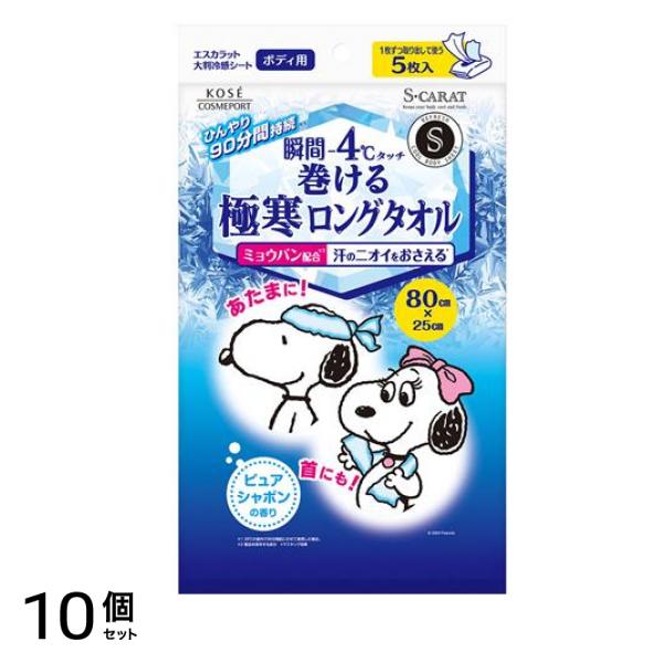 S-CARAT エスカラット 極寒ロングタオル 大判冷感シート 5枚入 10個セット