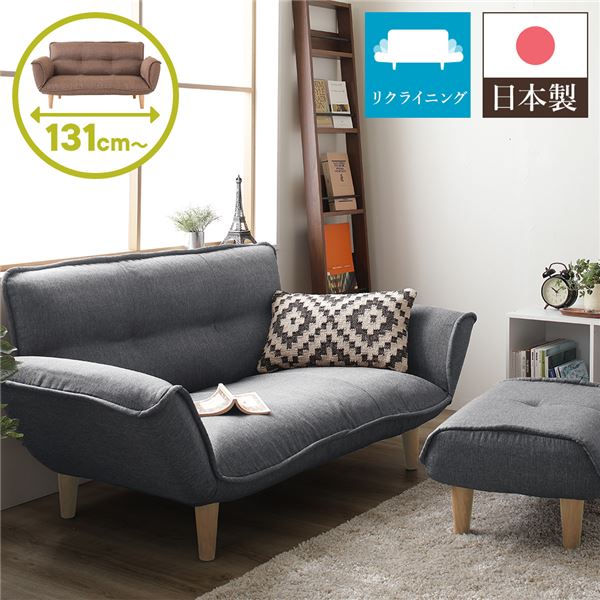 リクライニングソファー/カウチソファー 2人掛け オットマン付き デニム調生地 グレー 脚部：ナチュラル 日本製 幅131cm