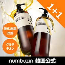 【2個/単品選択】5番 白玉グルタチオンCアロママッサージクレンジング / 200ml