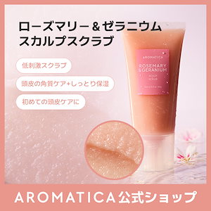 Qoo10] アロマティカ 【公式】ローズマリー 3-in-1 トリ : ヘア