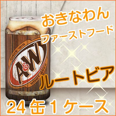 Qoo10 ルートビア 炭酸飲料 1ケース24缶入り 飲料
