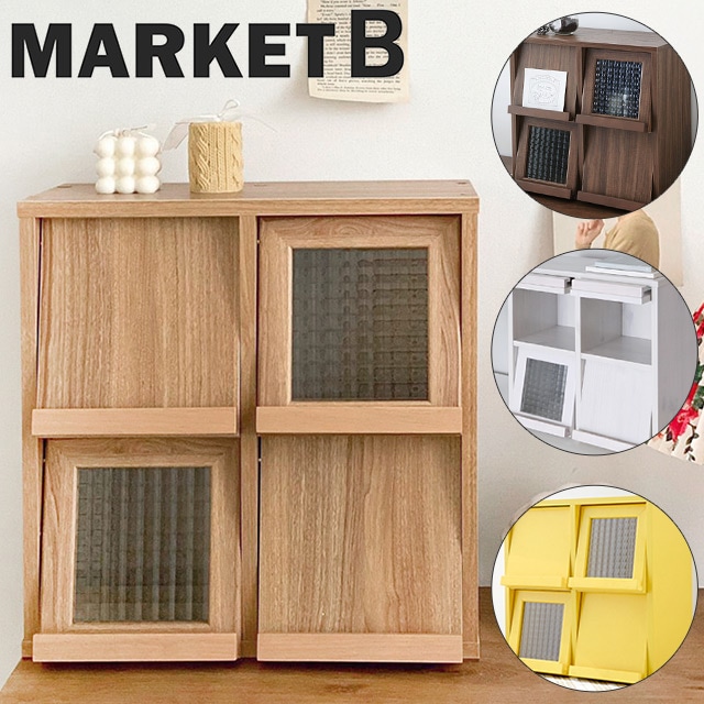 FILMONミニ収納ラック 扉付き4扉 組立式 4色 ナチュラル/ブラウン/ホワイト/イエロー 6,630円