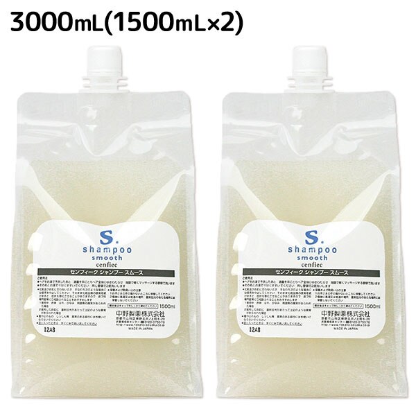 センフィーク シャンプー スムース 3000mL