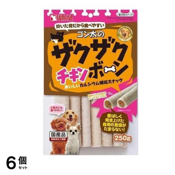サンライズ ゴン太のザクザクチキンボーン 250g 6個セット