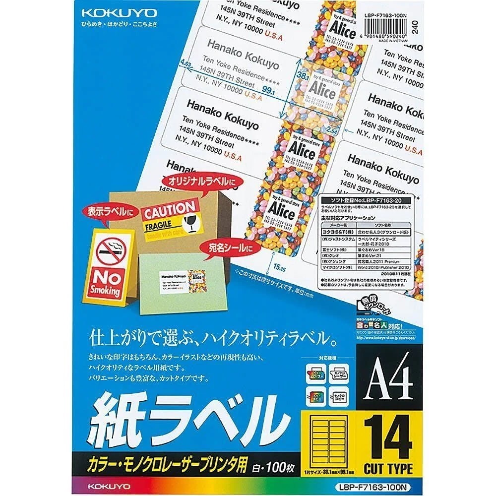 （まとめ買い）カラーLBP&PPC用 紙ラベル A4 14面 100枚 LBP-F7163-100N [x3]